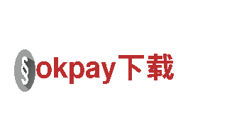 点亮品牌无限可能，okpay下载带您飞